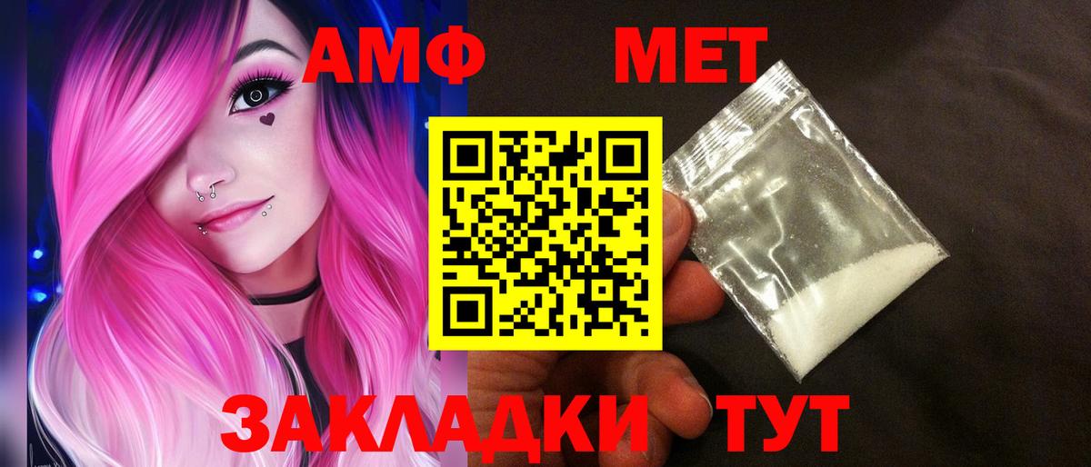 АМФ Premium Сунжа
