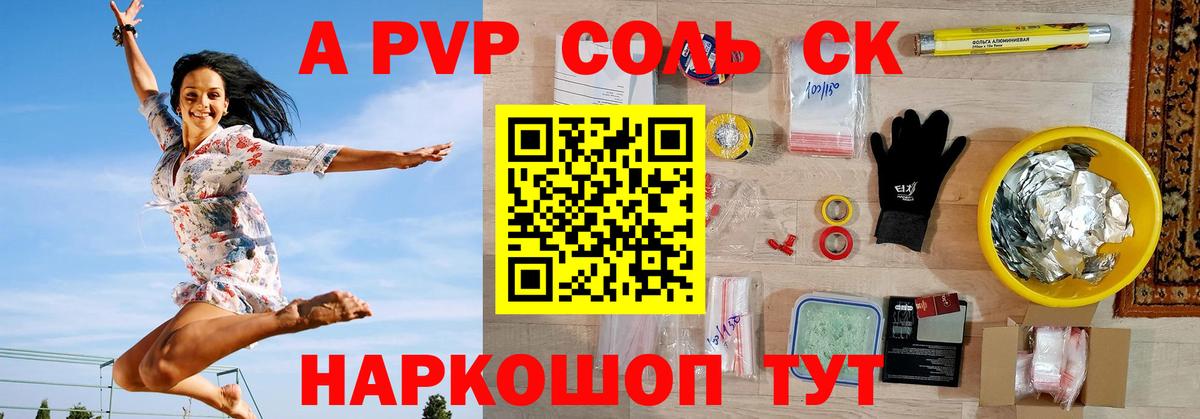 A-PVP VHQ  как найти   Alfa_PVP СК КРИС  Сунжа  Alpha-PVP 