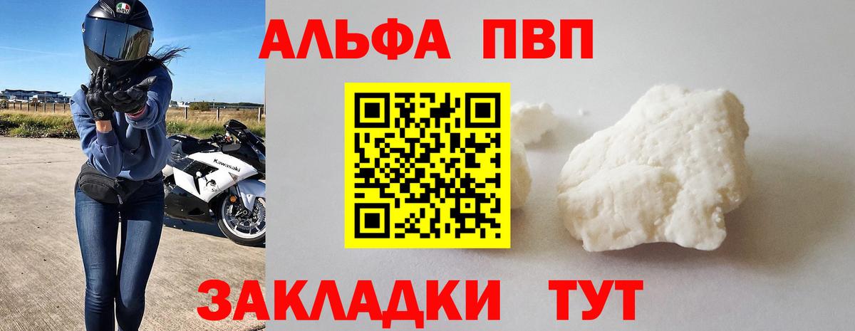 A-PVP крисы CK Сунжа
