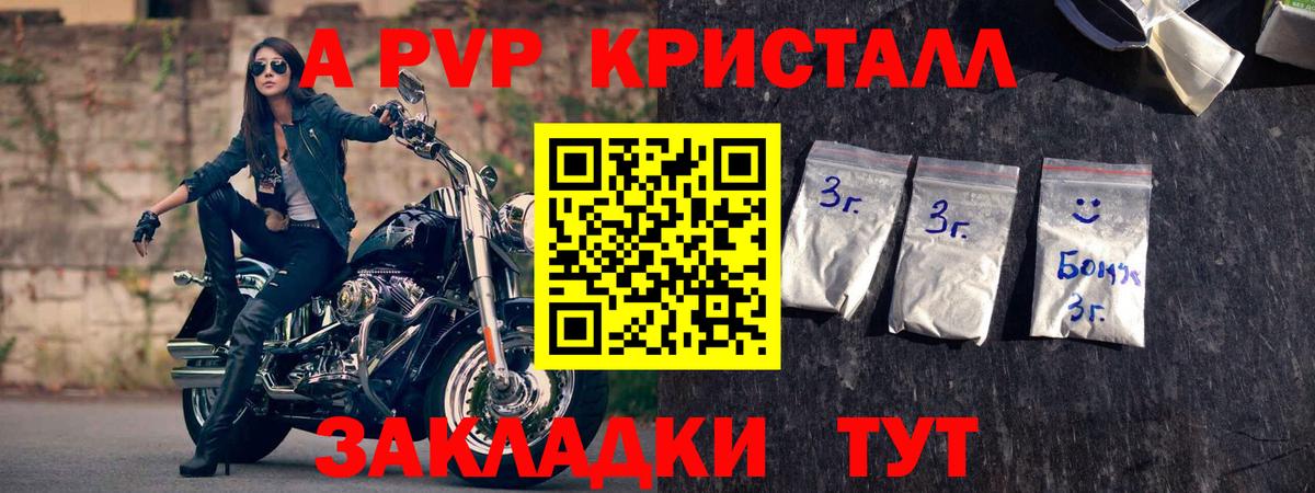 Alpha-PVP СК  Alfa_PVP СК  как найти наркотики  Alpha PVP  Вход с VPN  Сунжа 