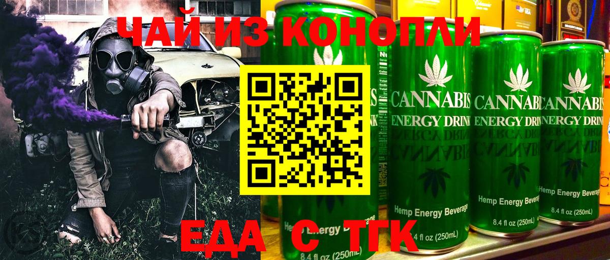Сунжа  Печенье с ТГК конопля  Вход с VPN 