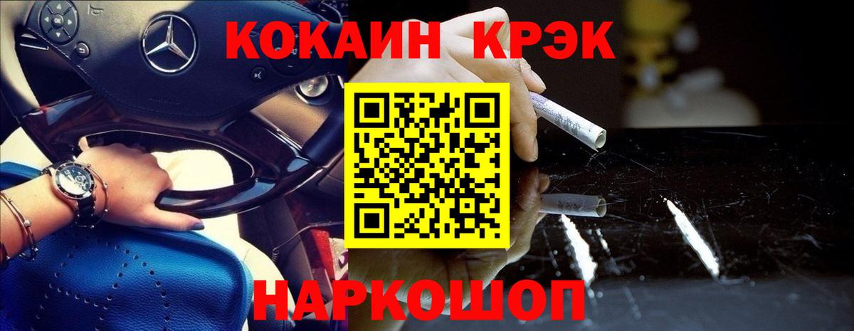 COCAIN VHQ  Вход с VPN  COCAIN Fish Scale  купить   Сунжа 
