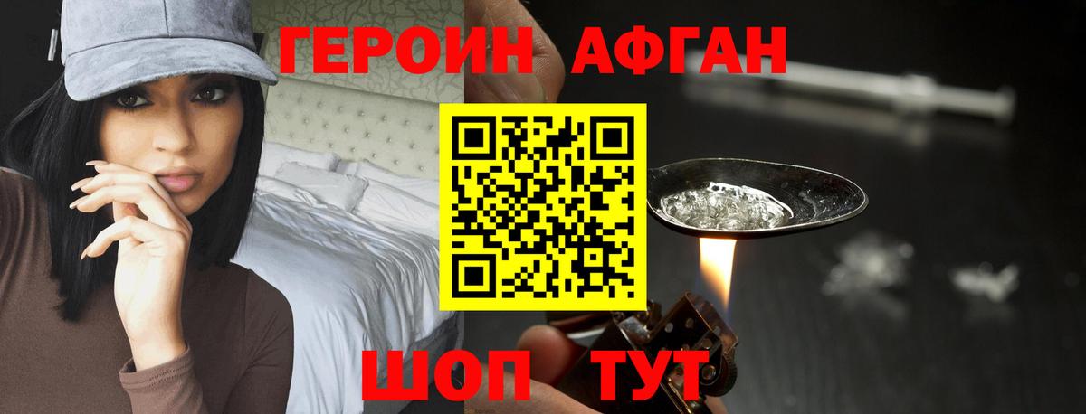 Героин  Сунжа  Героин белый 