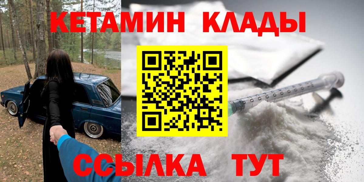 КЕТАМИН ketamine  Кетамин VHQ  MEGA сайт  Сунжа 