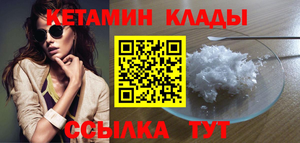 Сунжа  Кетамин ketamine  Вход с VPN 