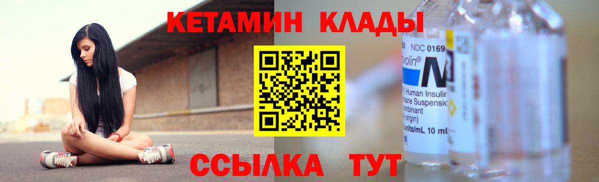 Кетамин VHQ Сунжа