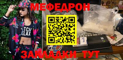 меф VHQ Ачхой-Мартан