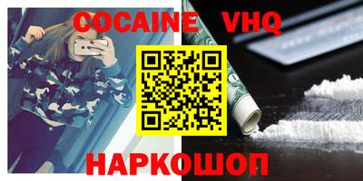 меф VHQ Ачхой-Мартан
