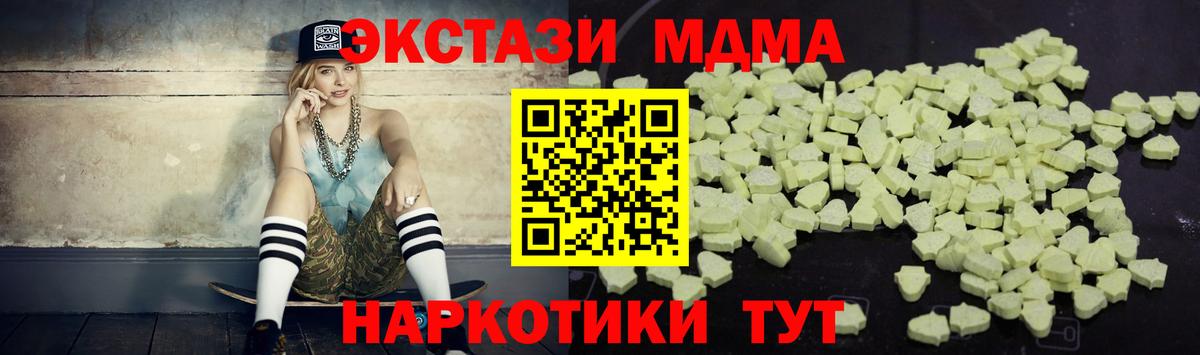 МДМА  MDMA молли  Вход с VPN  MDMA Molly  Сунжа 