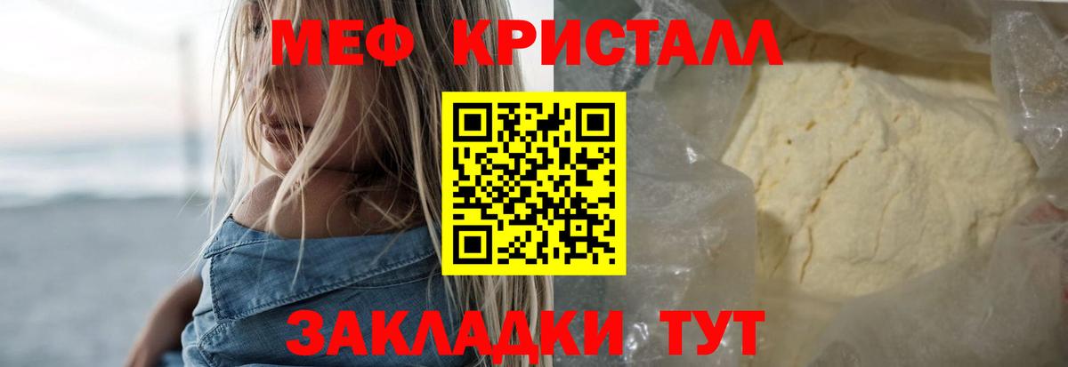 Мефедрон мука Сунжа