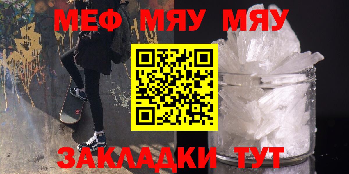 МЕФ мука Сунжа