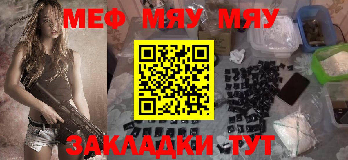 Меф мяу мяу  МЯУ-МЯУ 4 MMC  МЕФ  Вход с VPN  Сунжа 