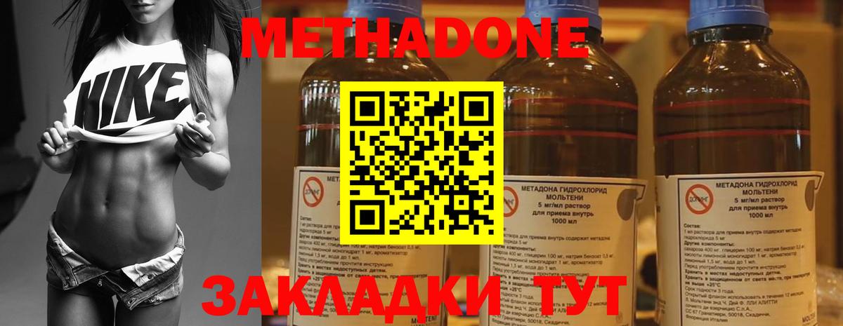 Сунжа  МЕТАДОН белоснежный  Вход с VPN  Метадон мёд 