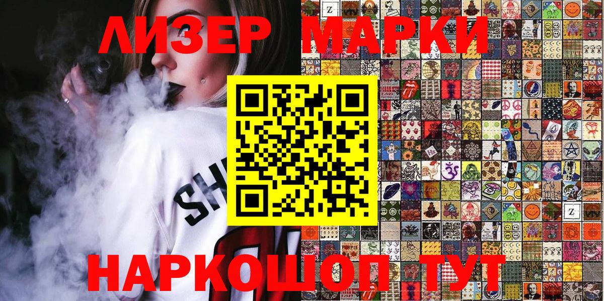 Наркотические марки 1,5мг  Наркотические марки 1,5мг  Марки 25I-NBOMe  Сунжа  Вход с VPN 