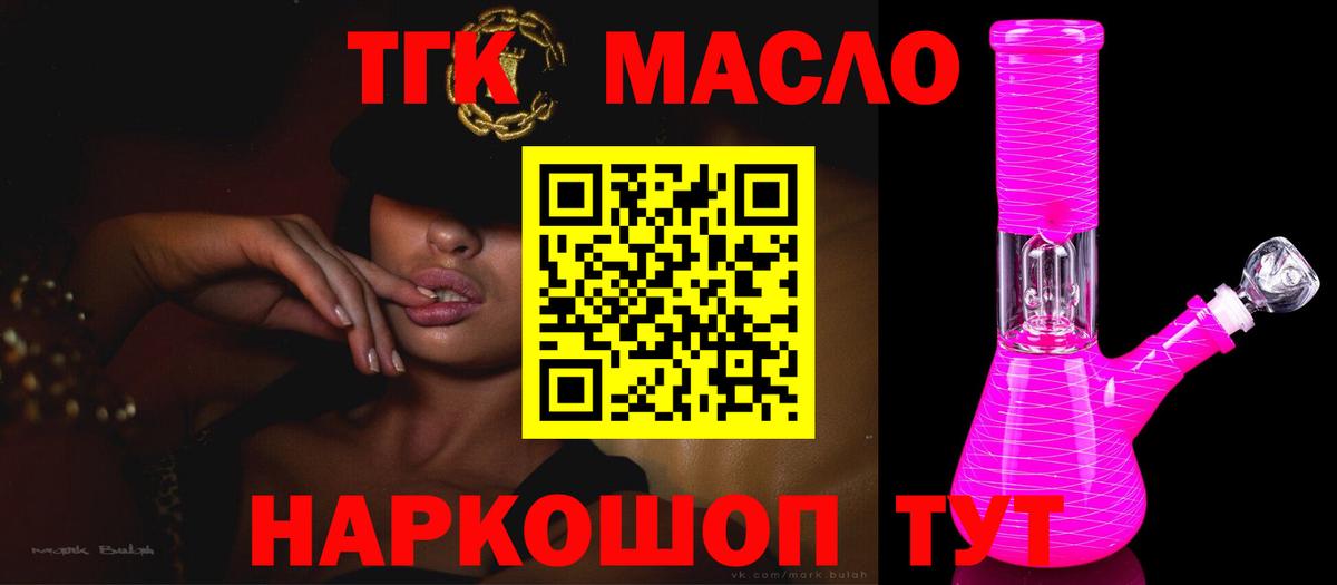 ТГК вейп с тгк  ТГК вейп с тгк  цена   Сунжа  Вход с VPN 